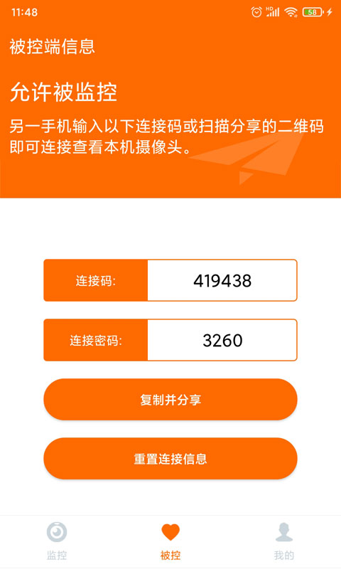 手机看护截图