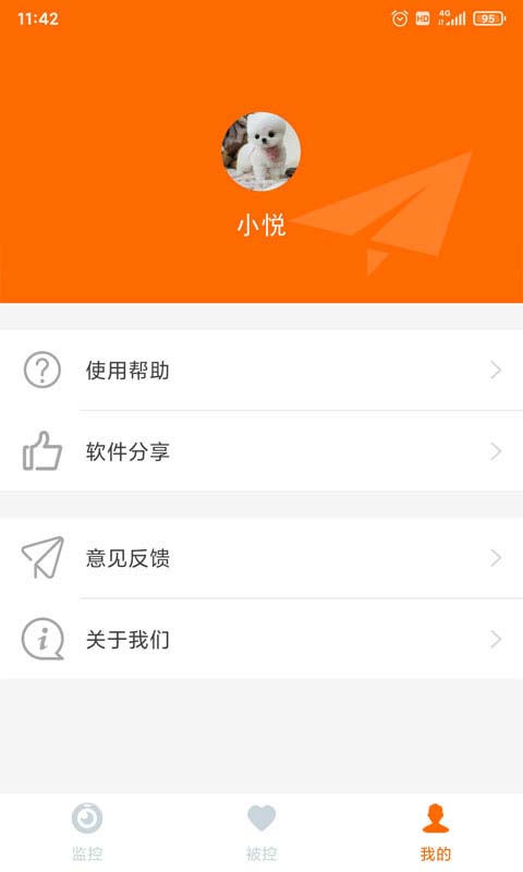 手机看护截图