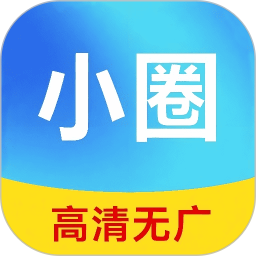 小圈影视大全