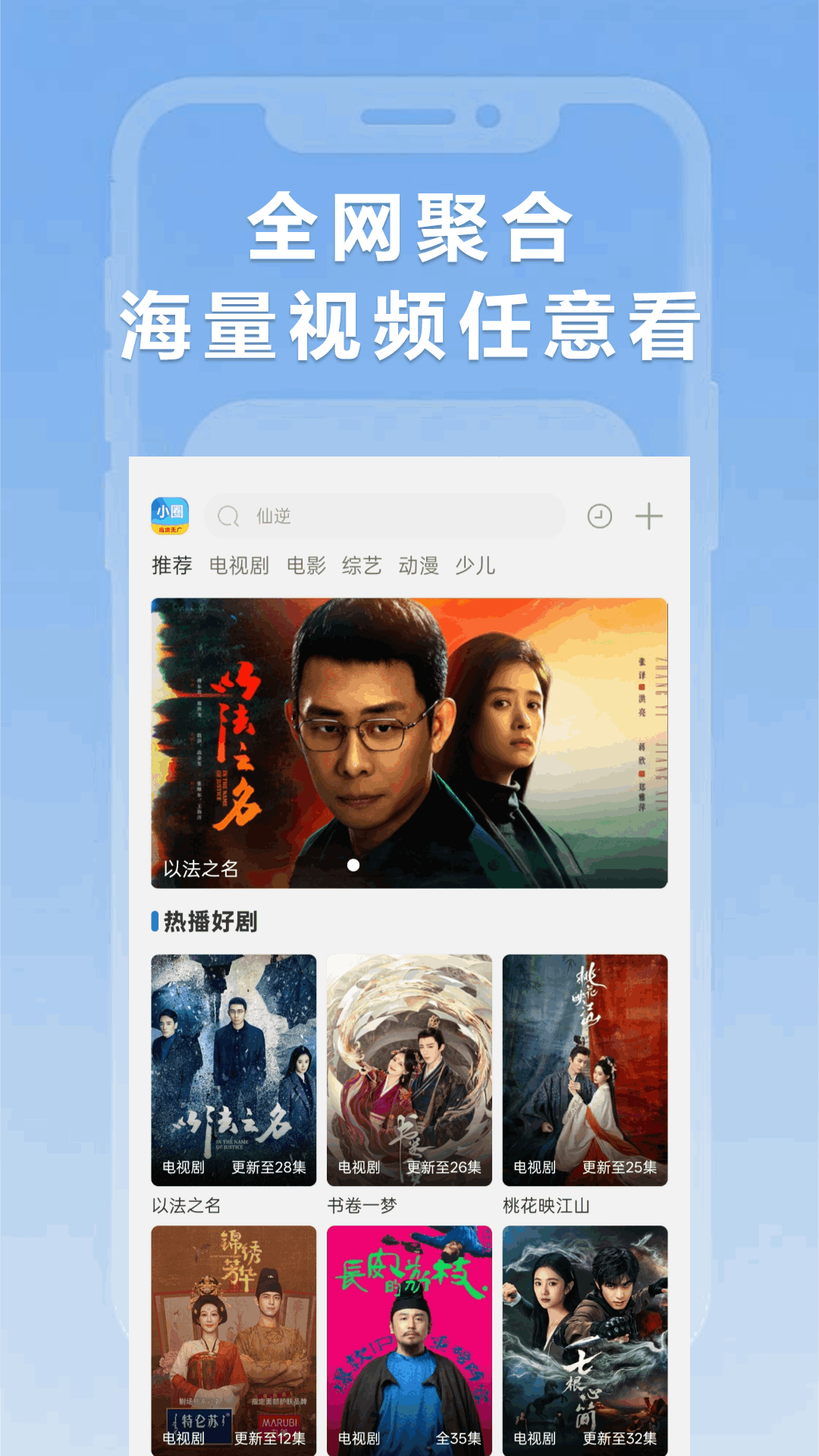小圈影视大全截图