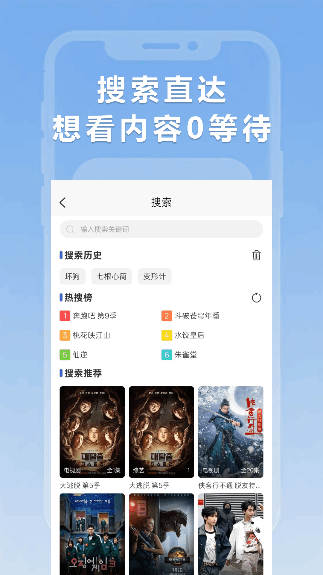 小圈影视大全截图