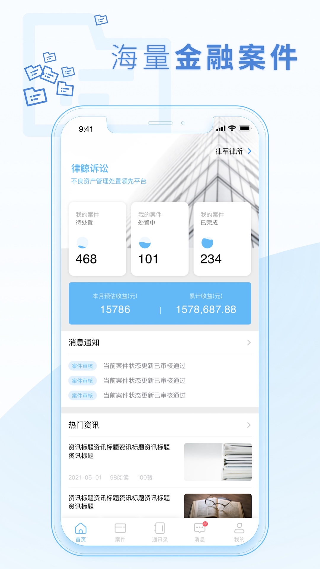 律鲸律师截图