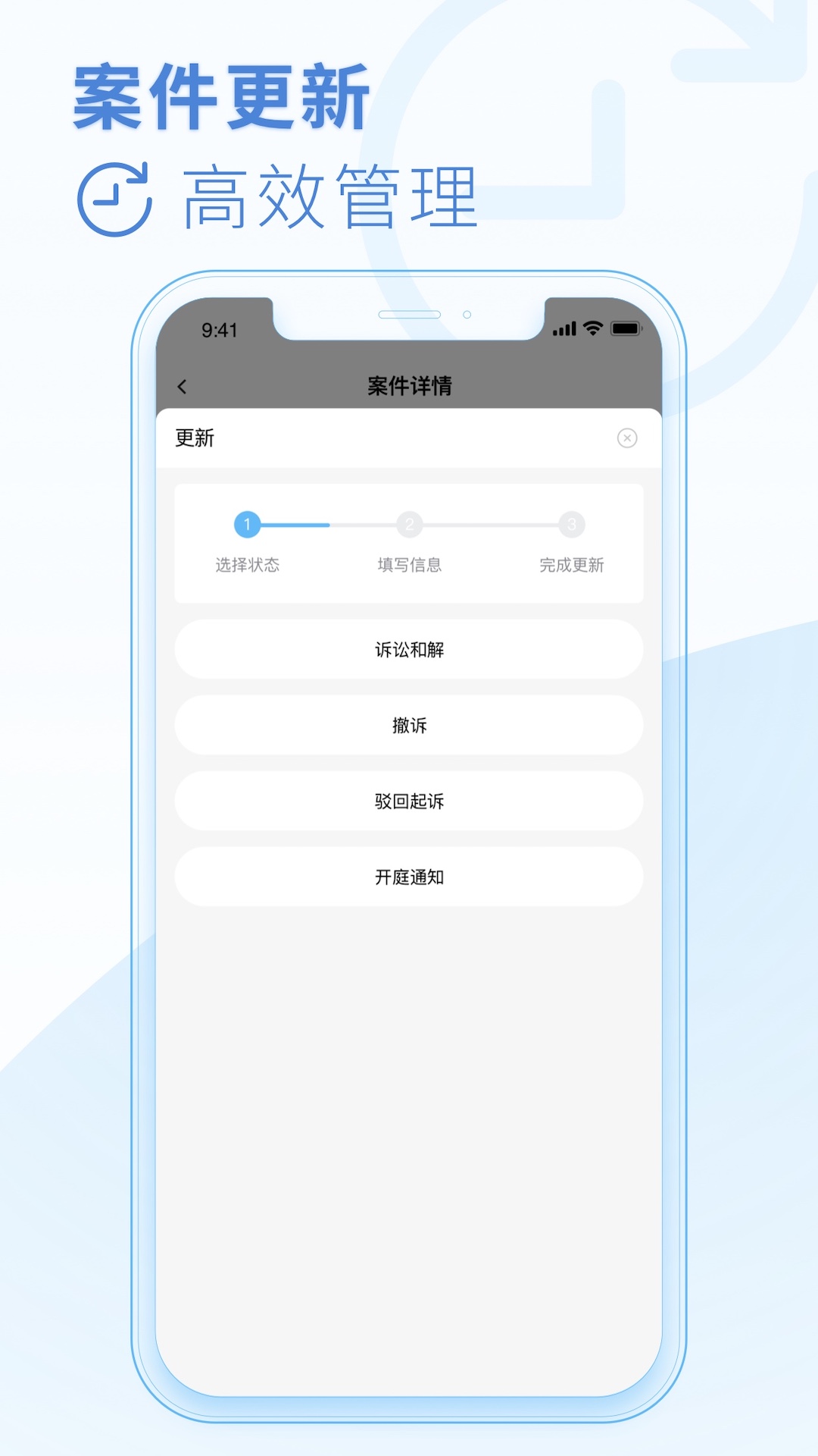 律鲸律师截图