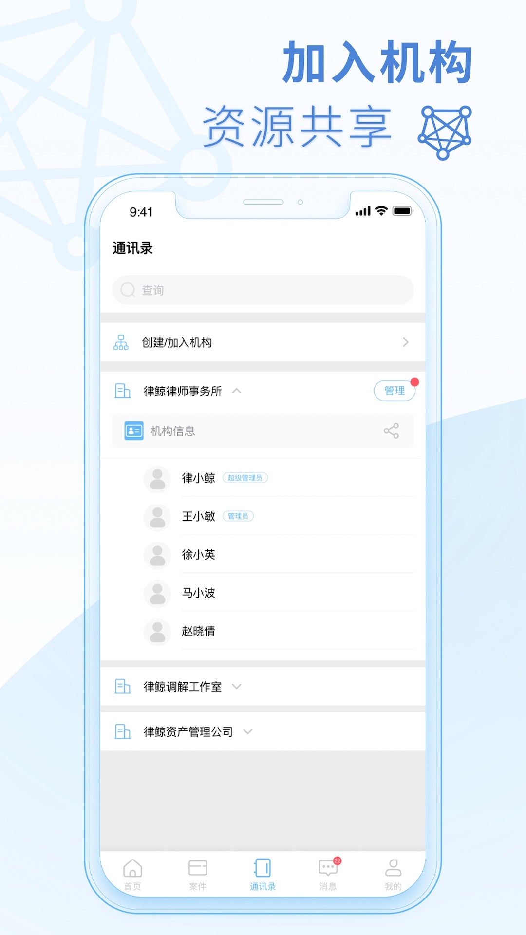 律鲸律师截图