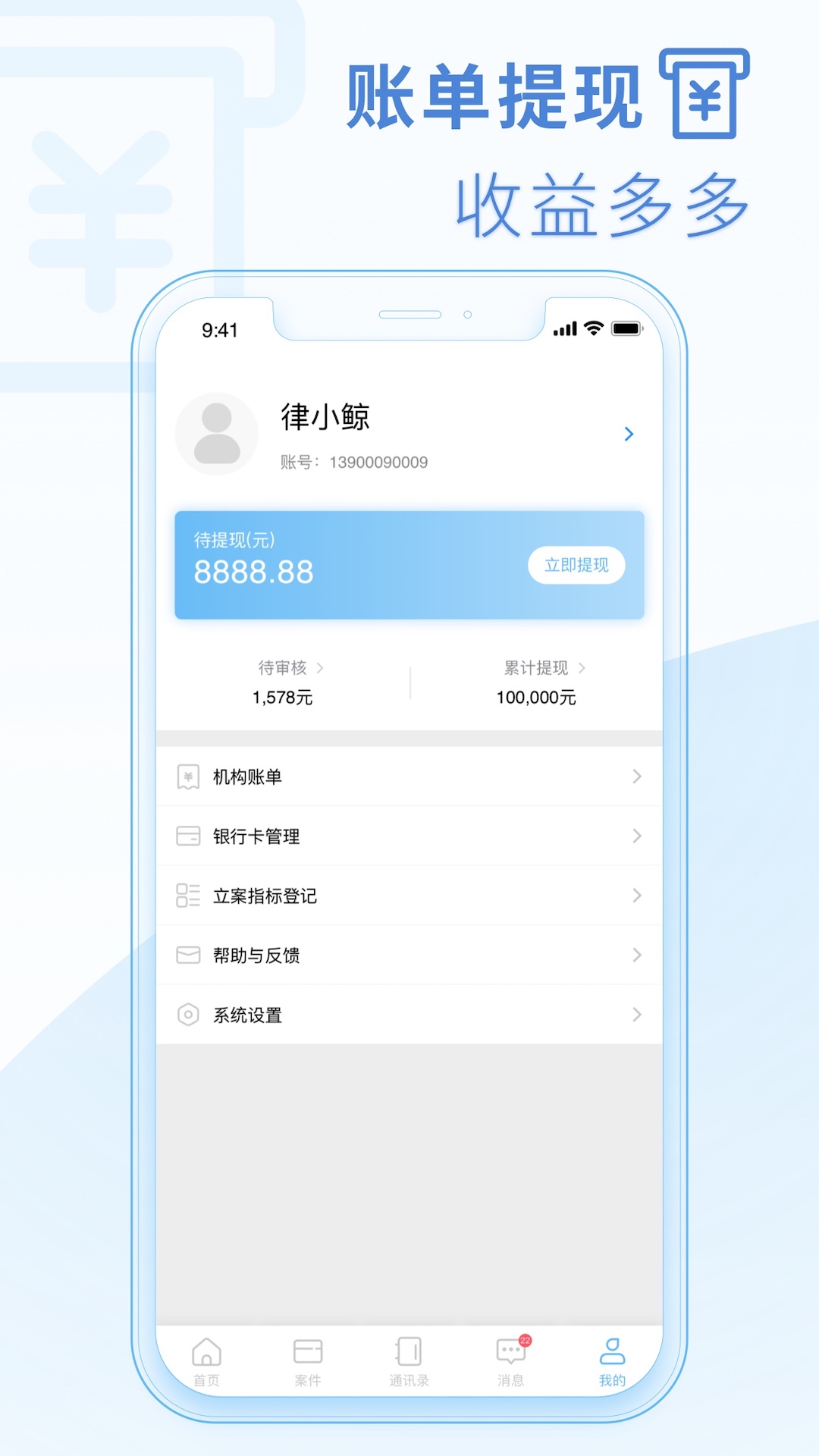 律鲸律师截图