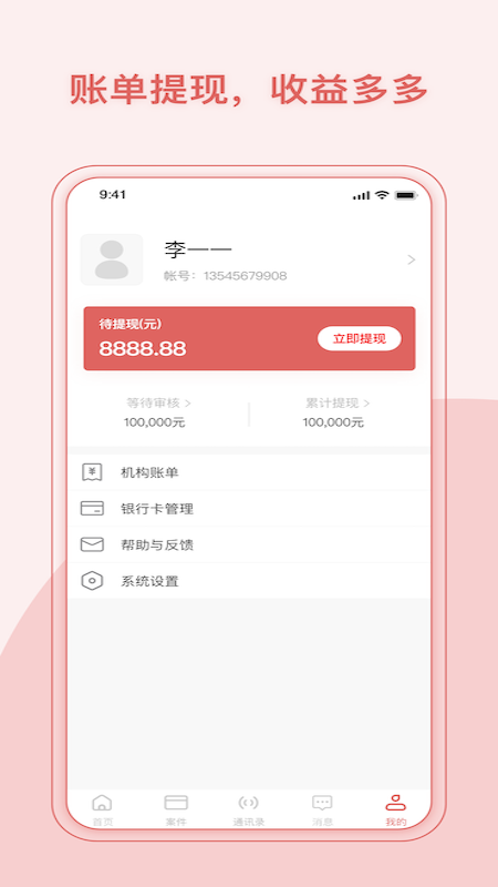律鲸调解截图