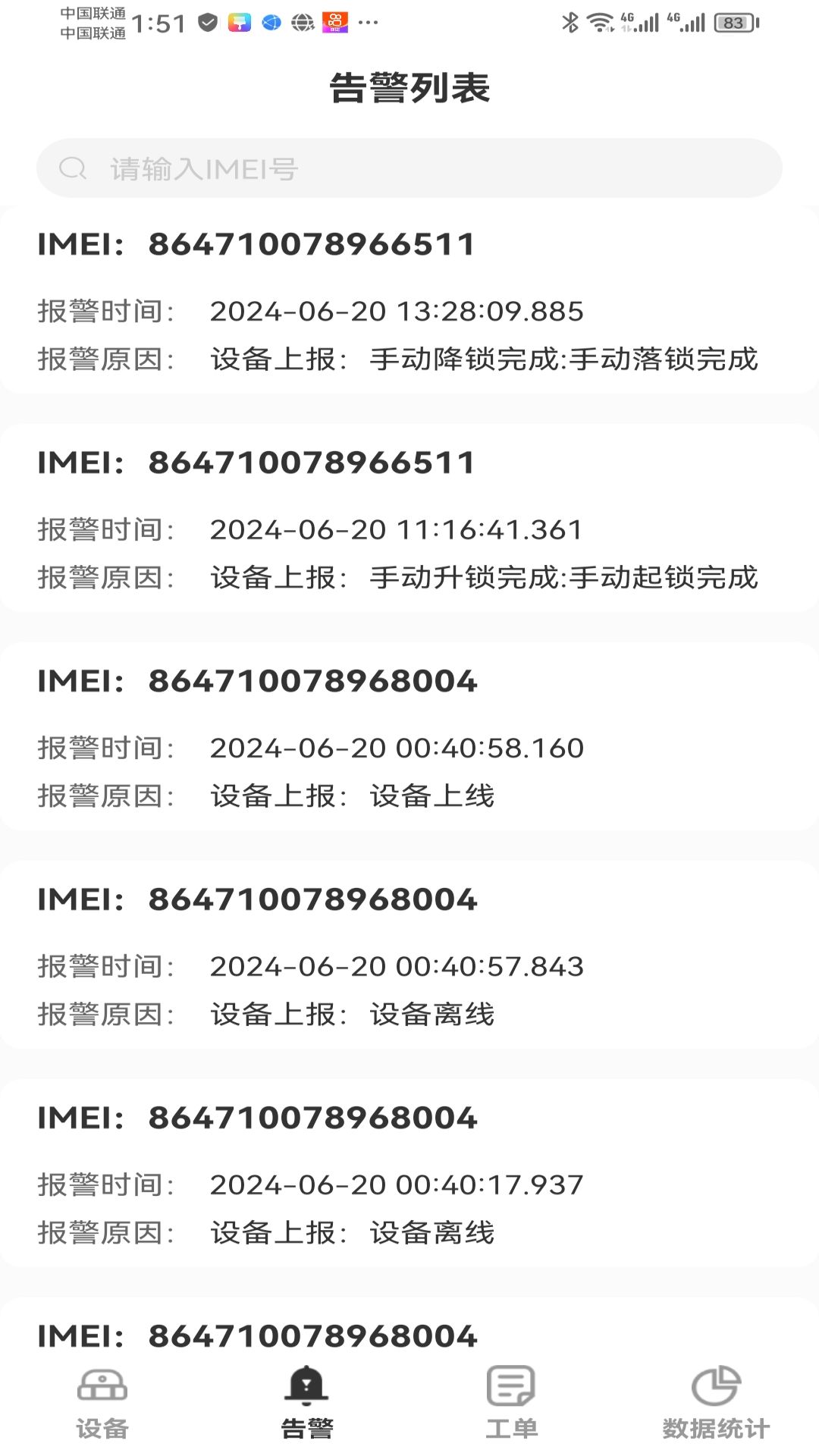 停车吧截图
