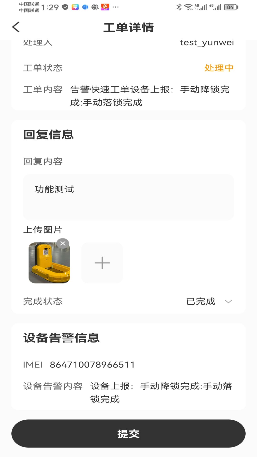 停车吧截图