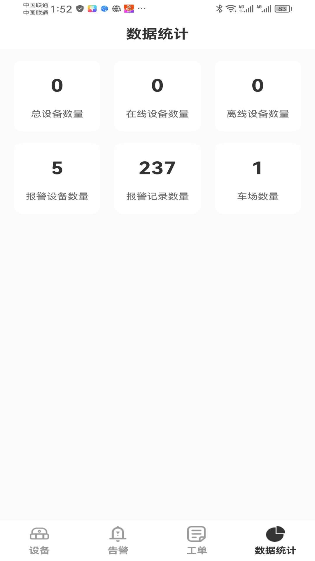 停车吧截图