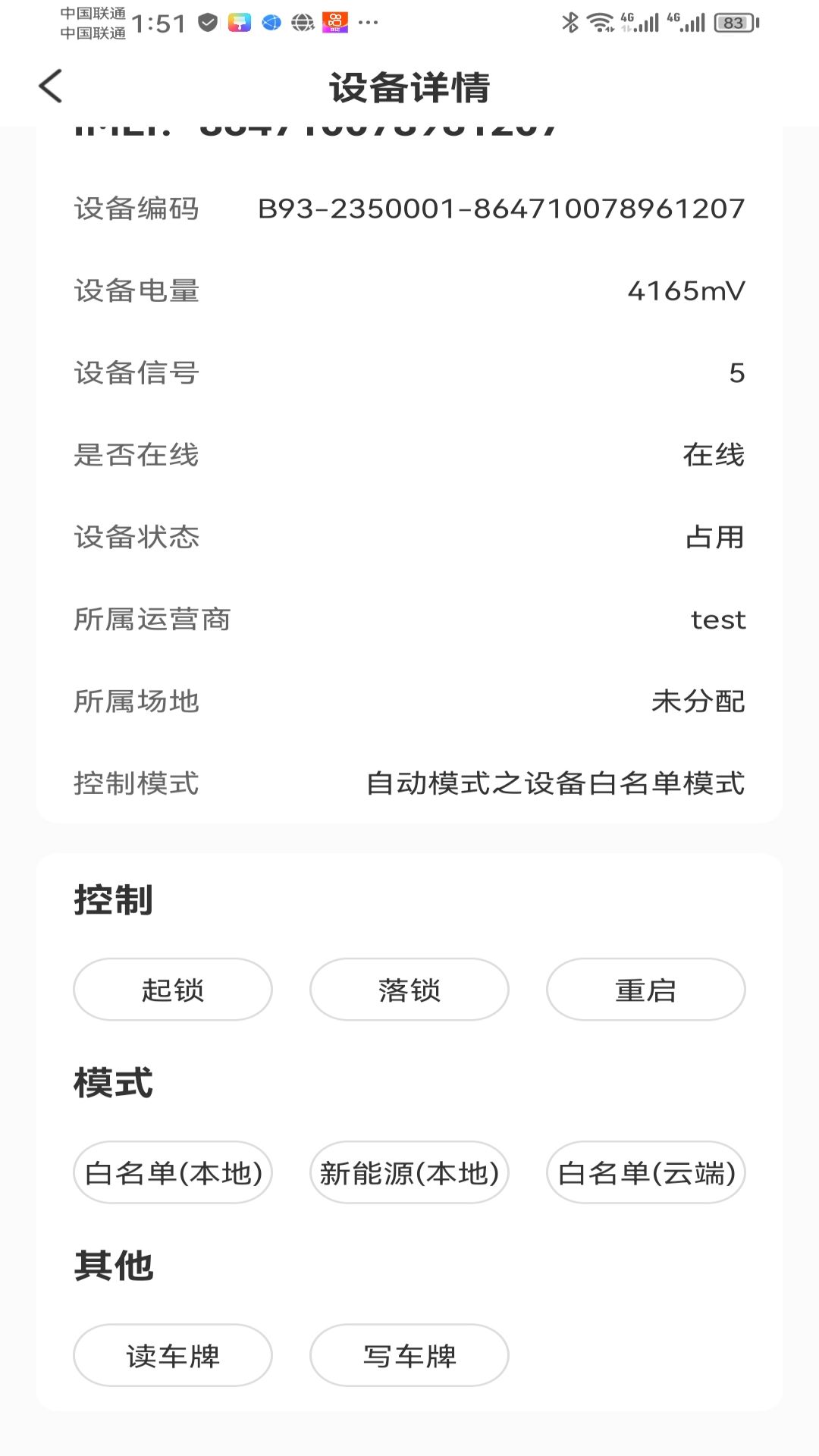 停车吧截图