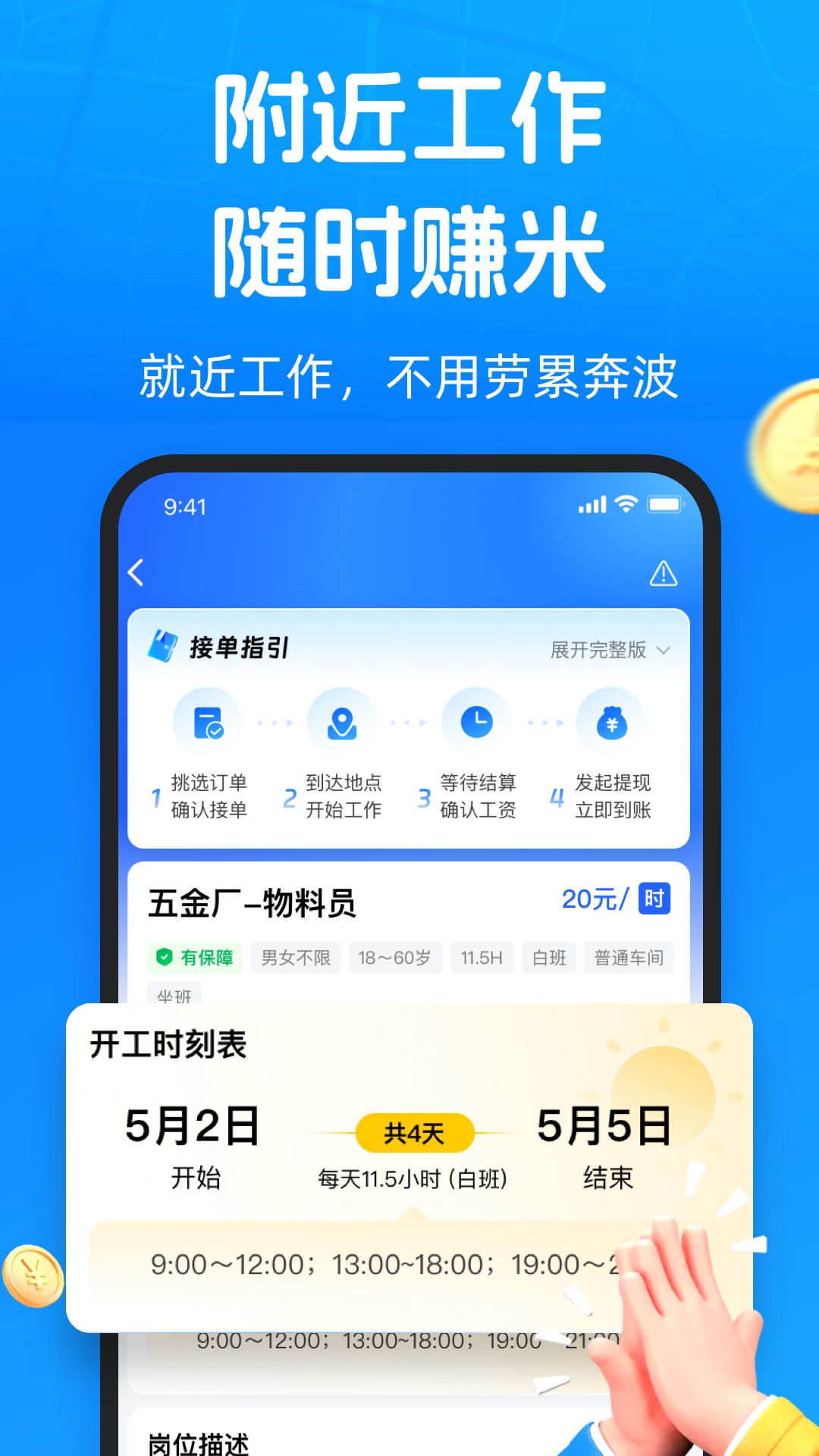 仁易招找活版截图