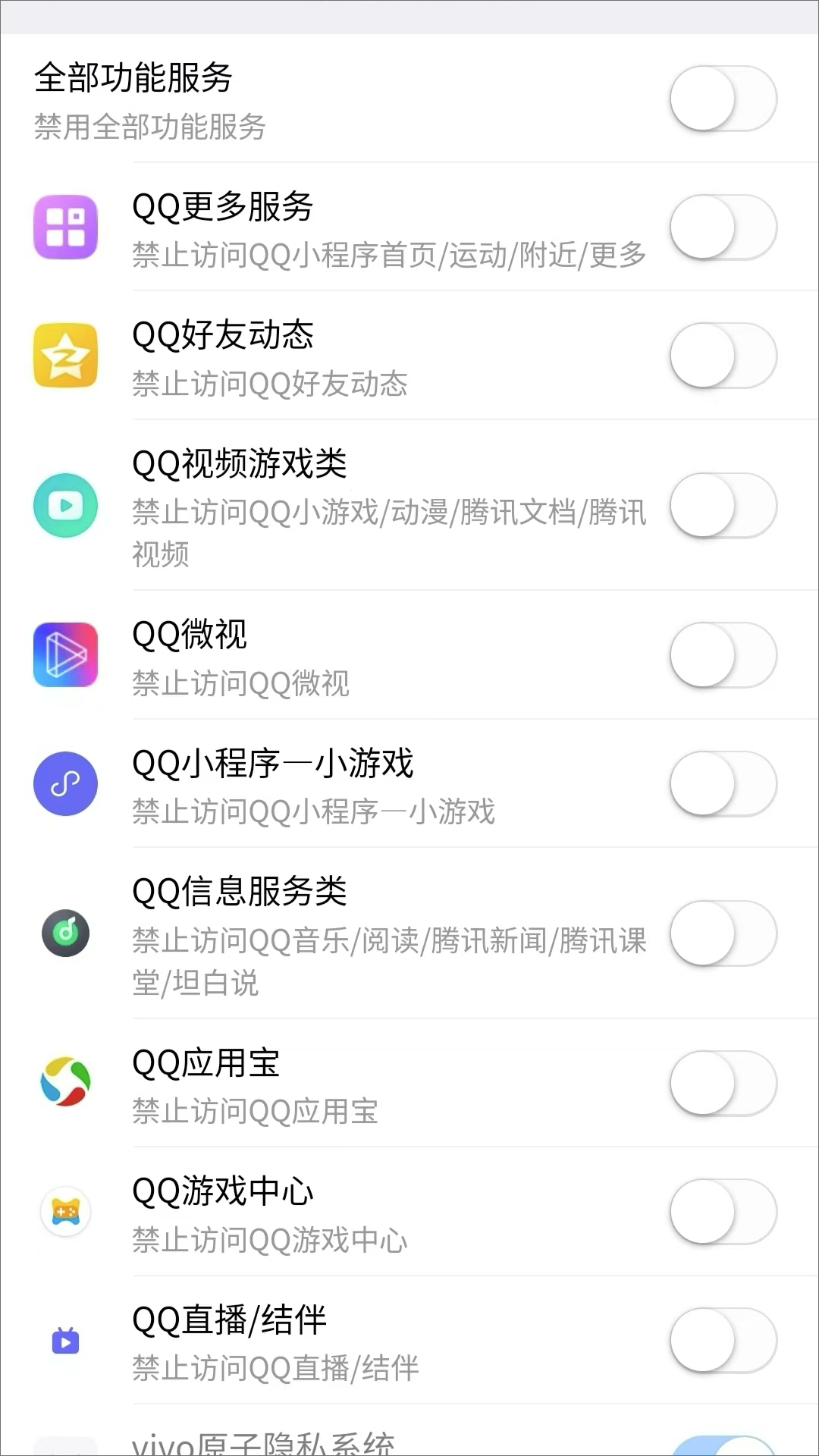 年华守护截图