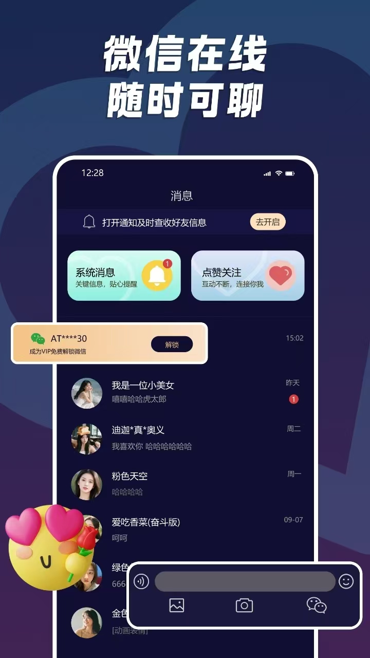 小圈陌约截图