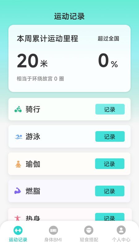 律动飞扬截图