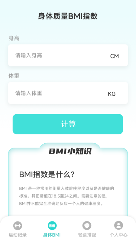 律动飞扬截图