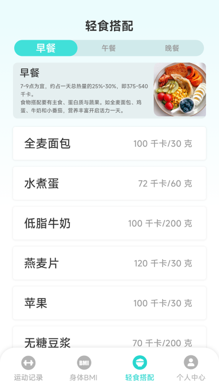 律动飞扬截图
