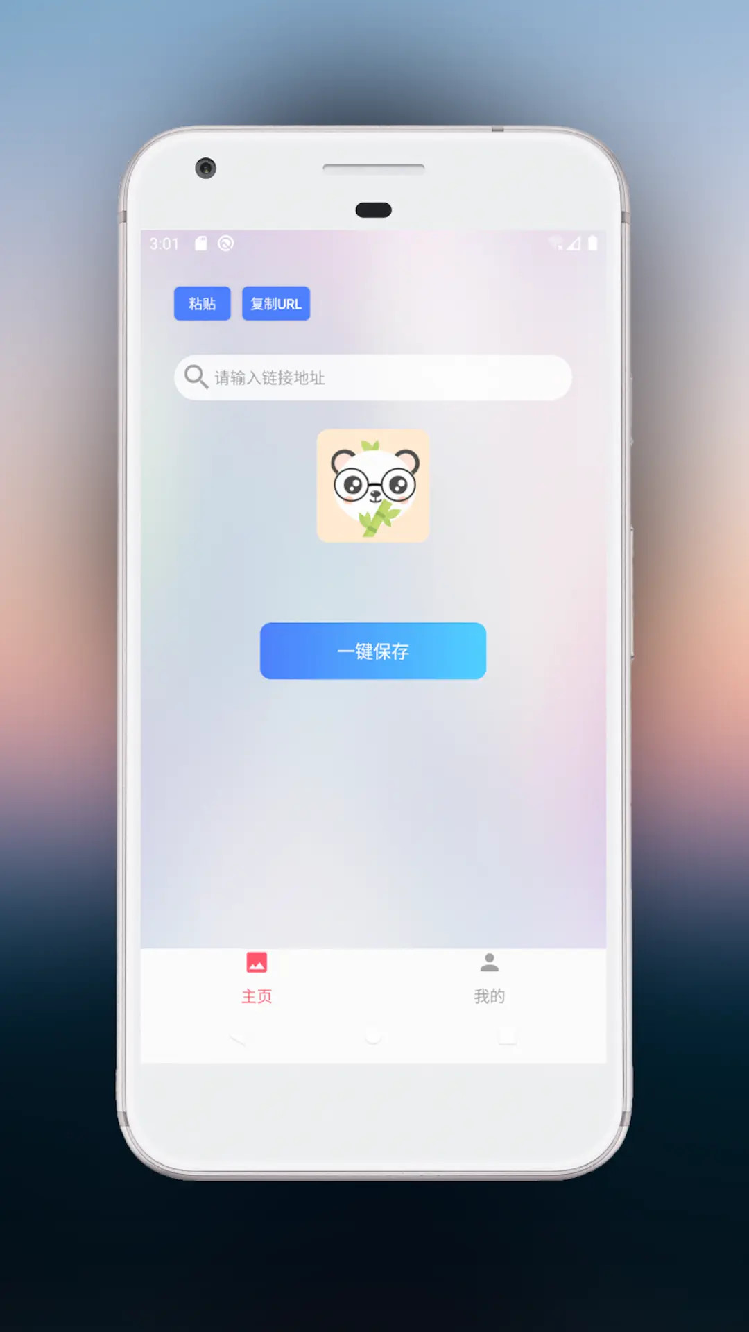 一键存图截图