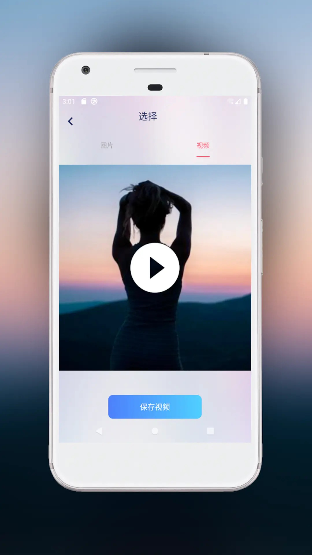 一键存图截图