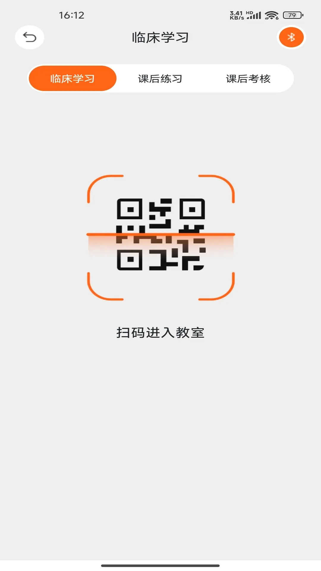 听诊教学截图