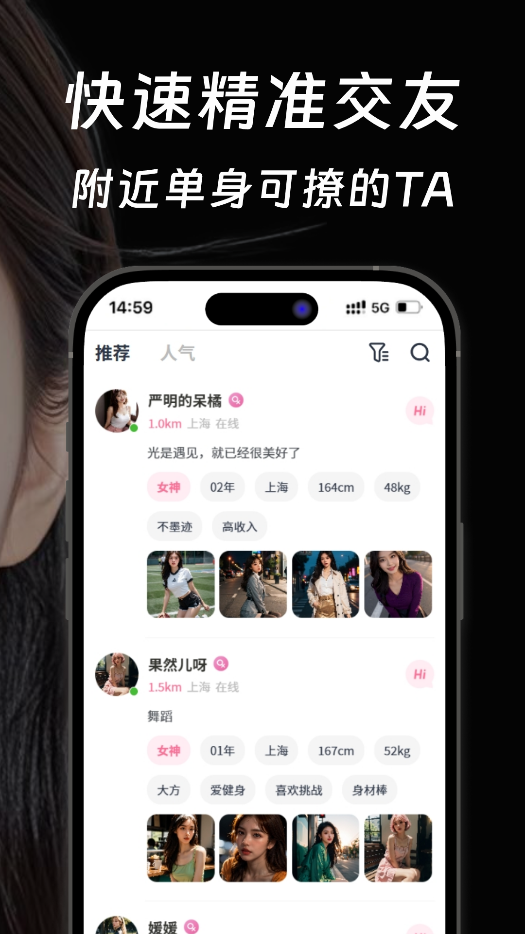 小圈陌聊截图