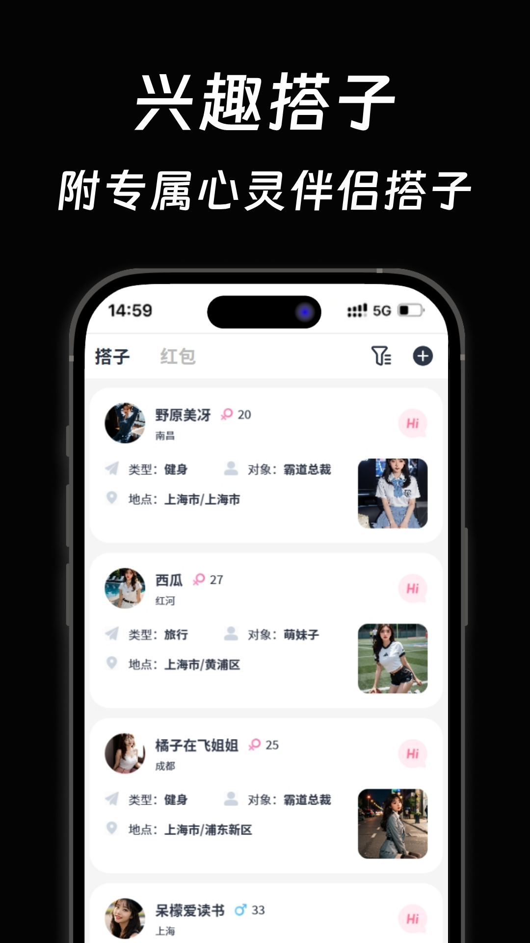 小圈陌聊截图