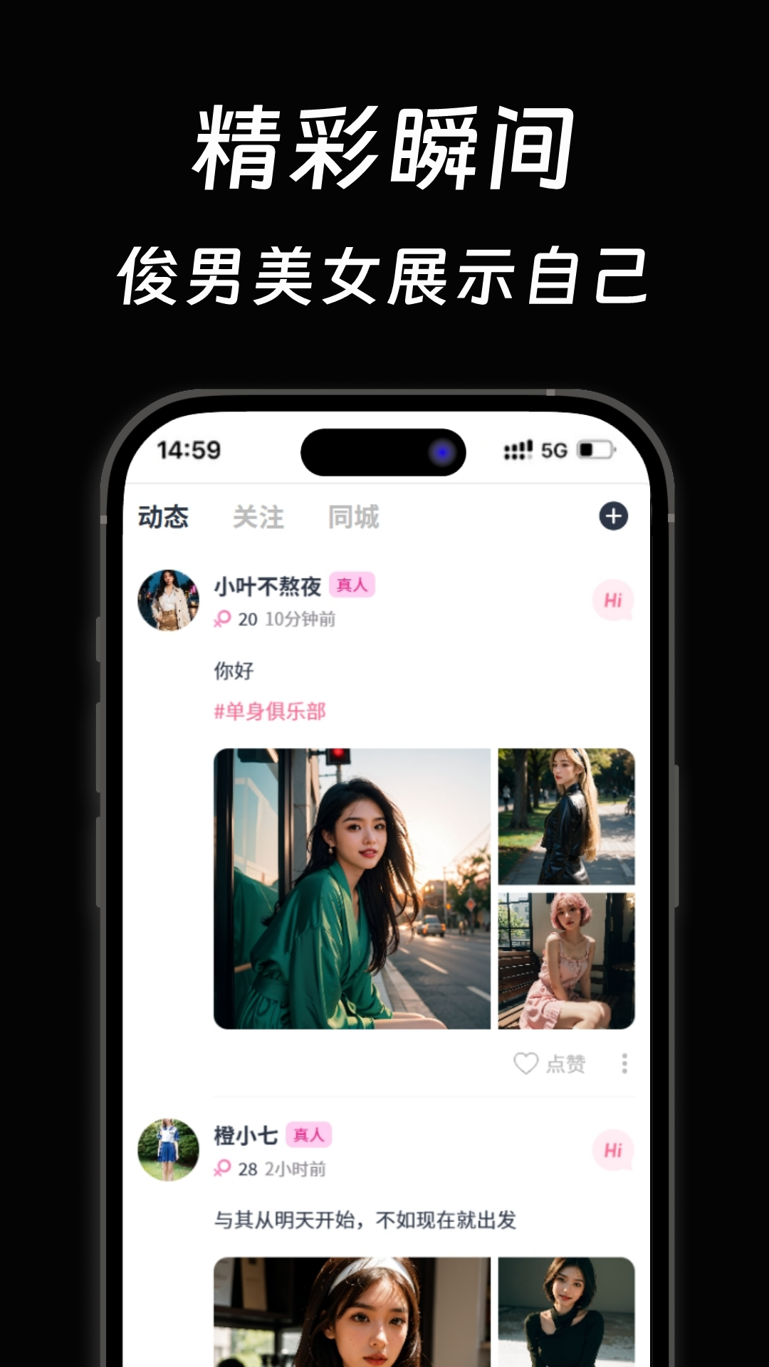 小圈陌聊截图