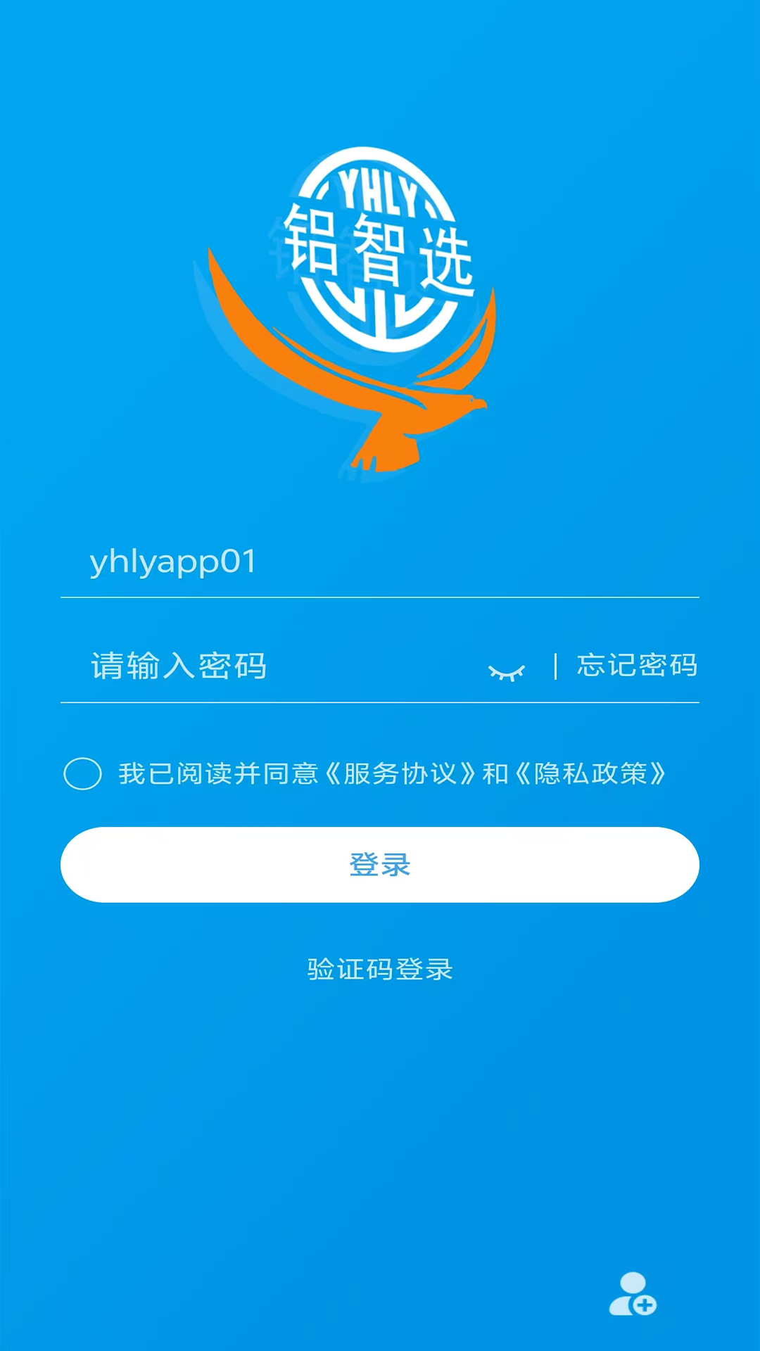 铝智选截图