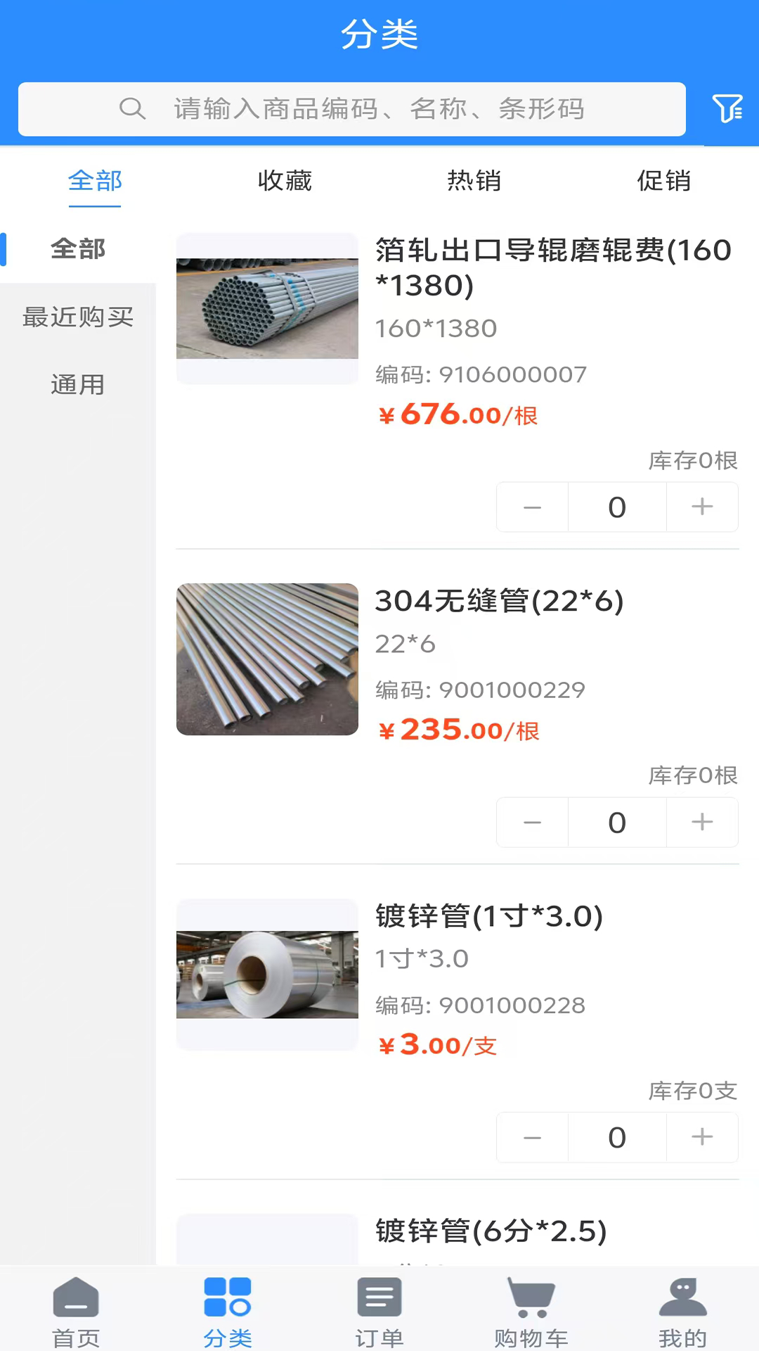 铝智选截图