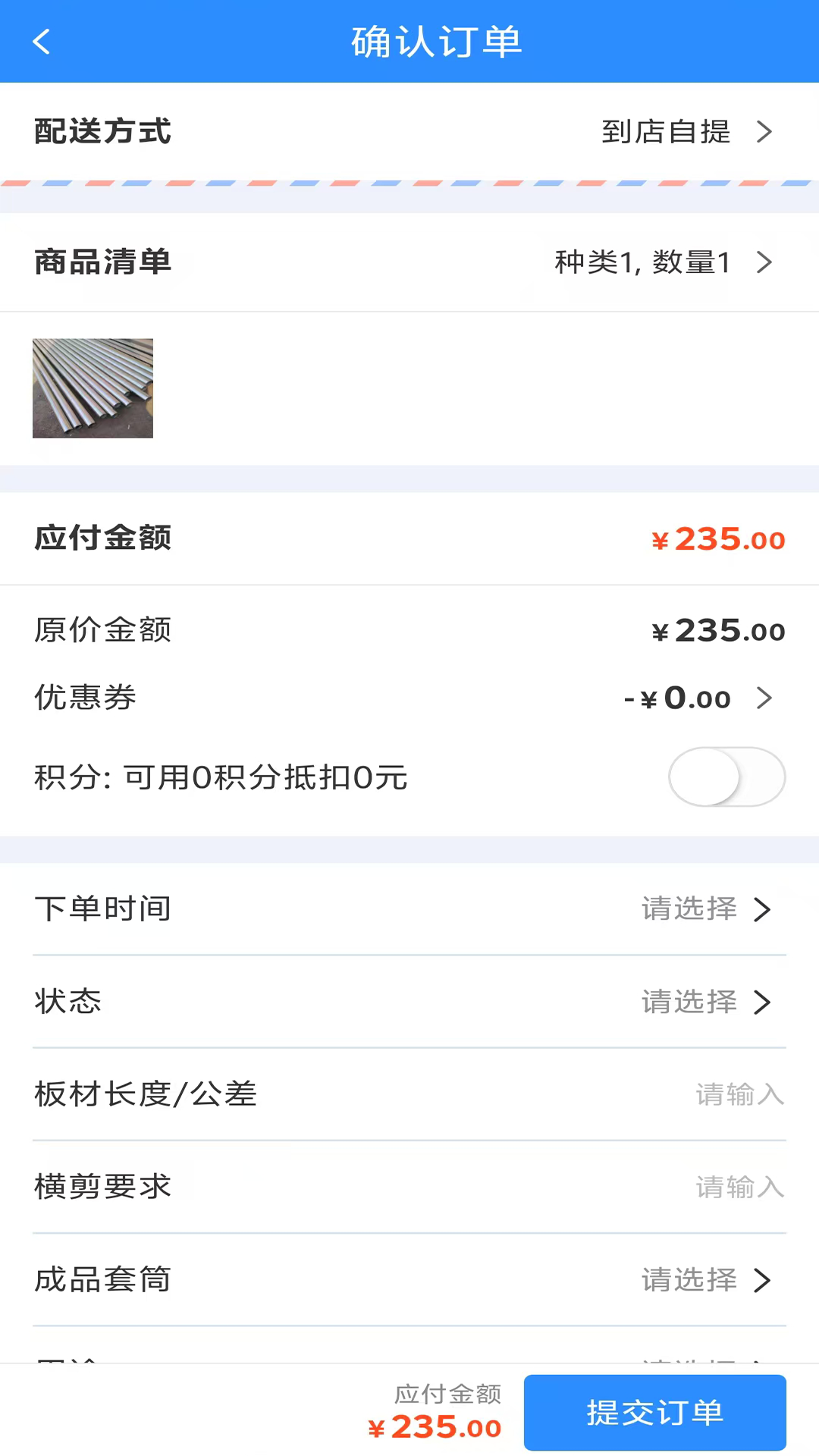 铝智选截图