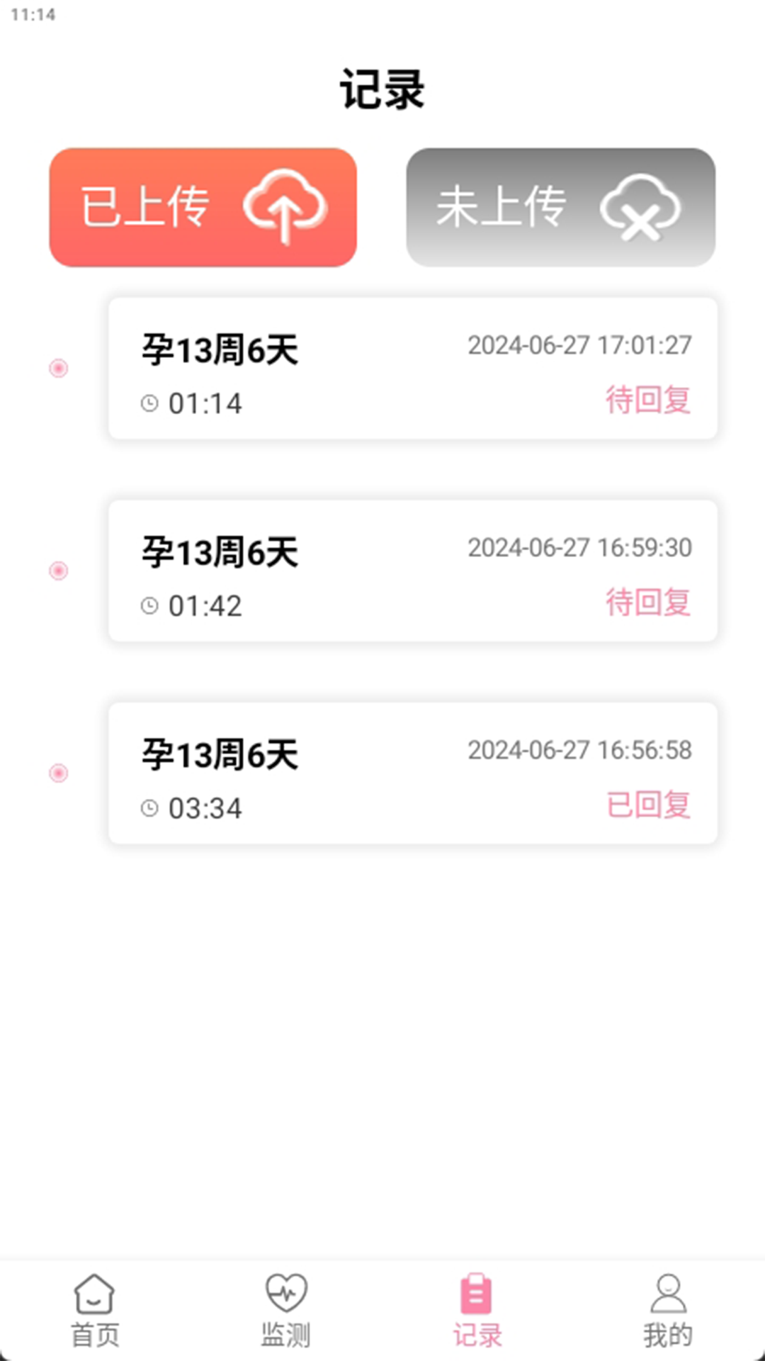 仁馨孕妇版APP截图