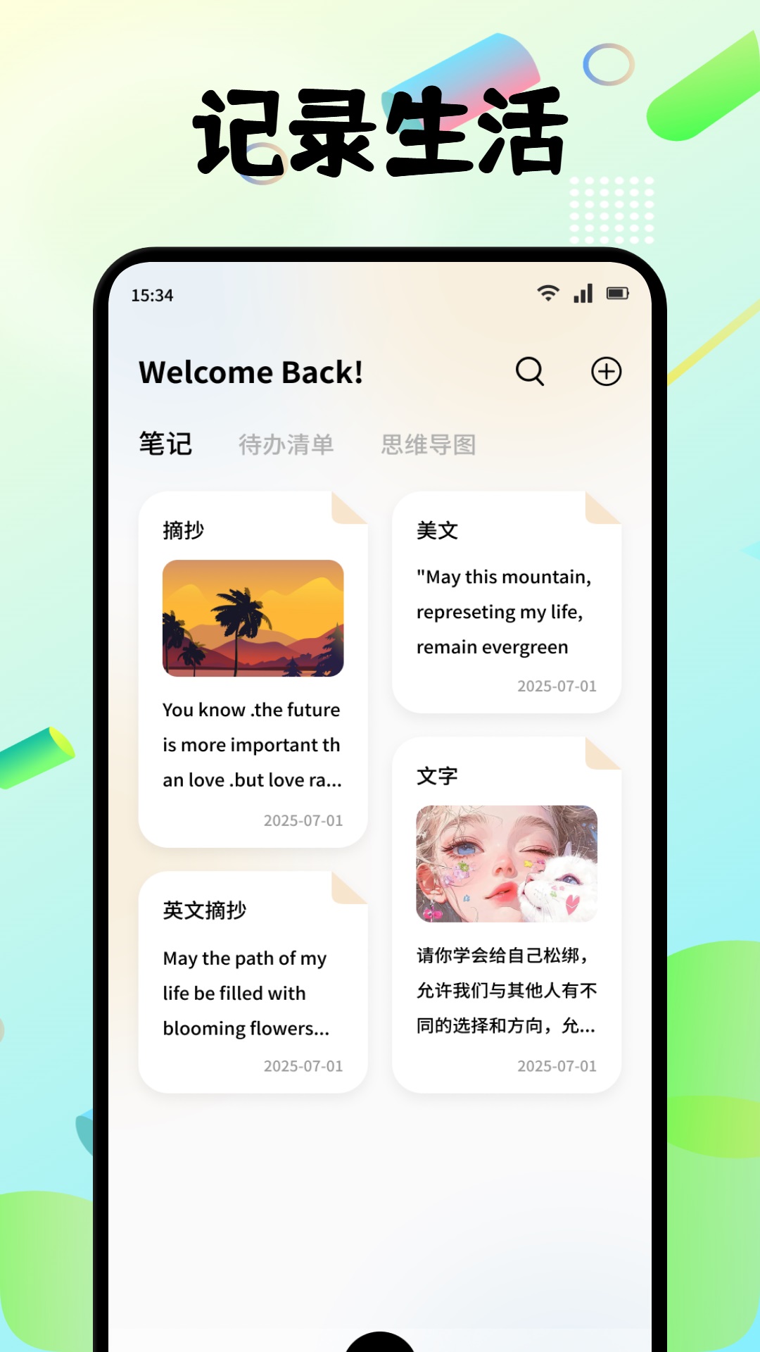 小趣空间截图