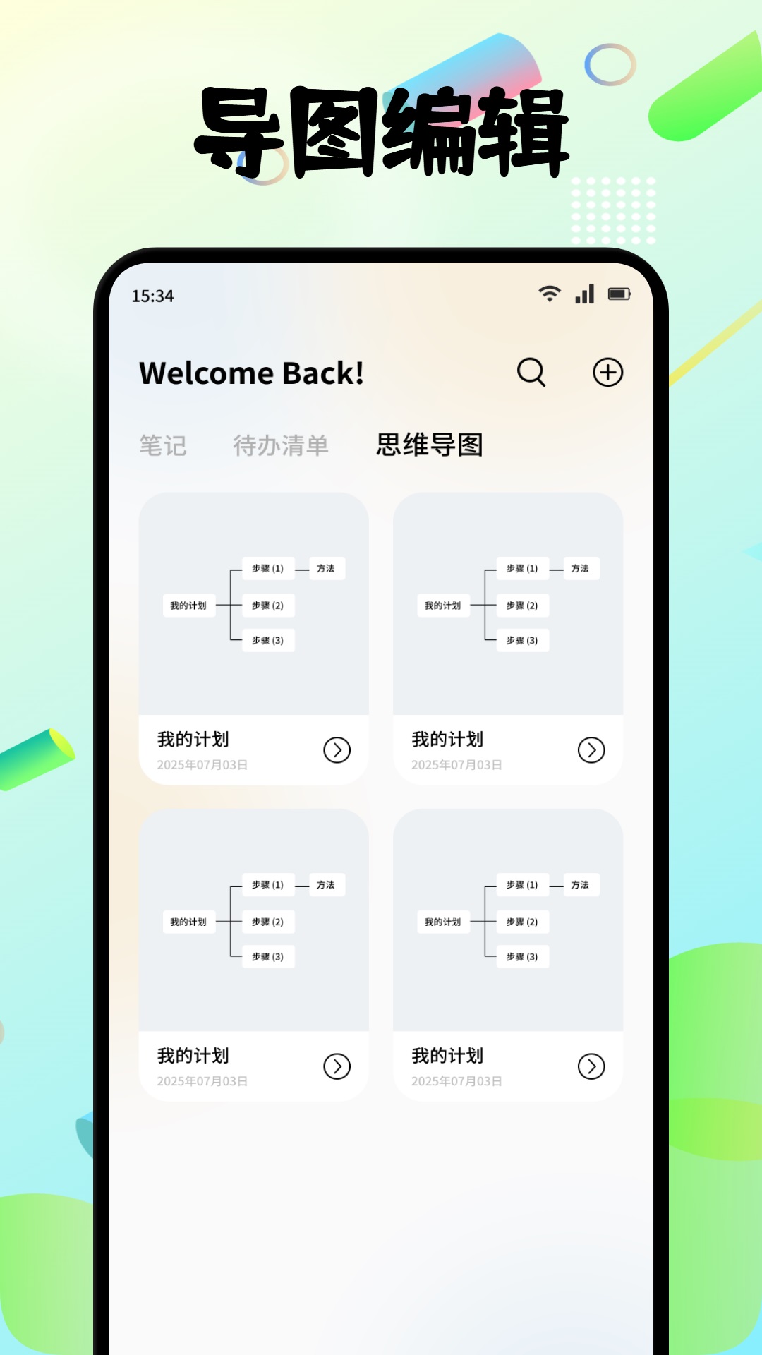 小趣空间截图