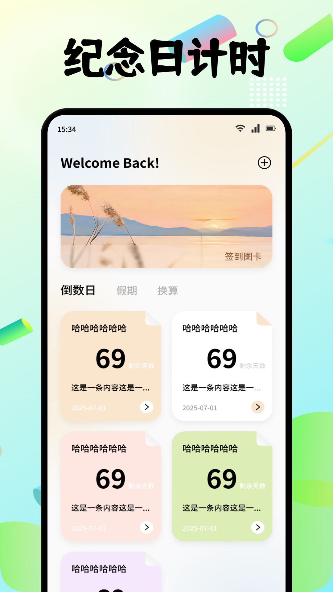 小趣空间截图