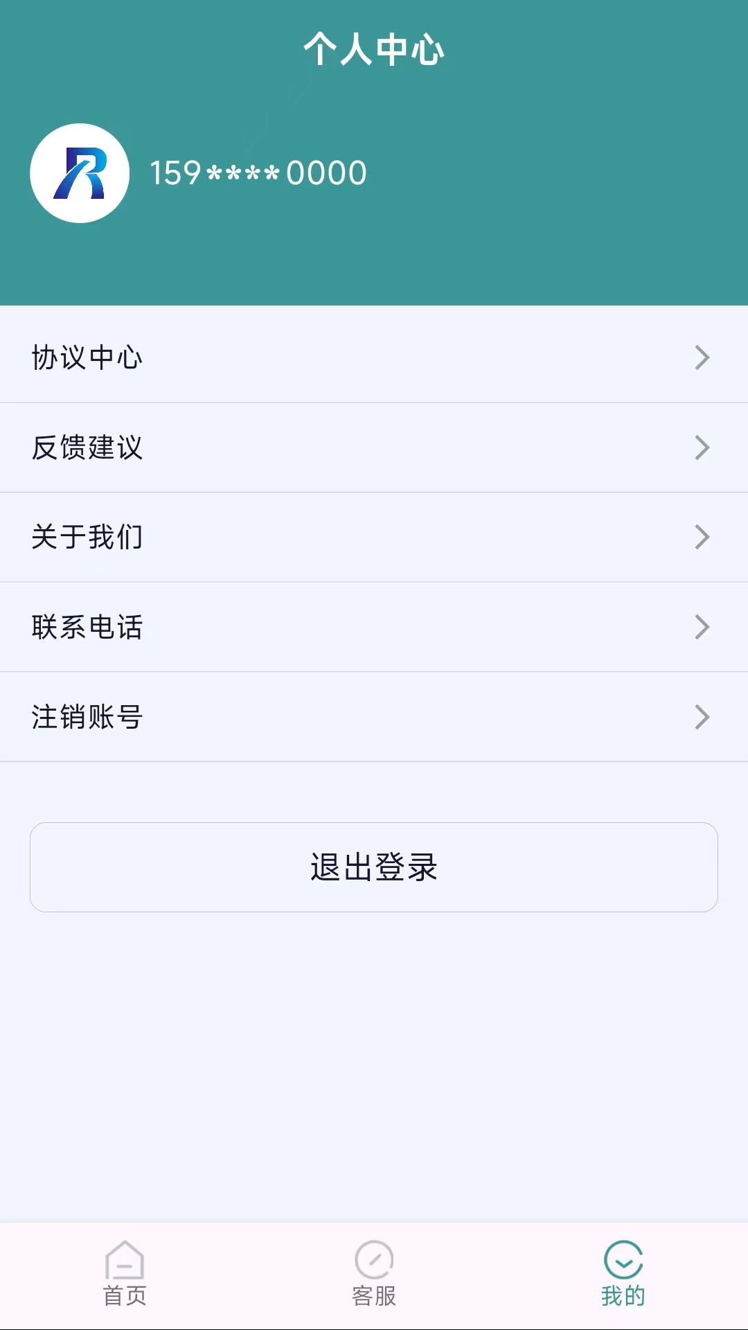 仁天通截图