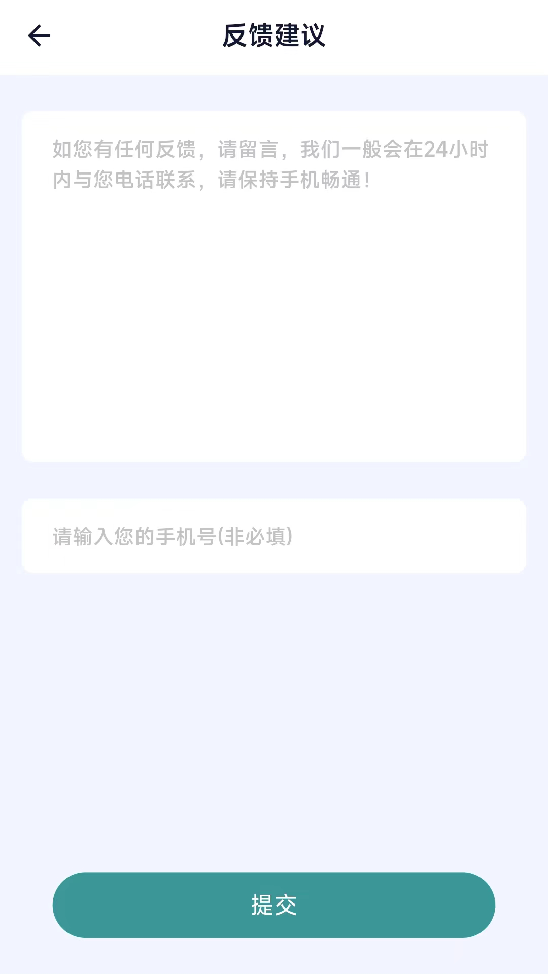 仁天通截图