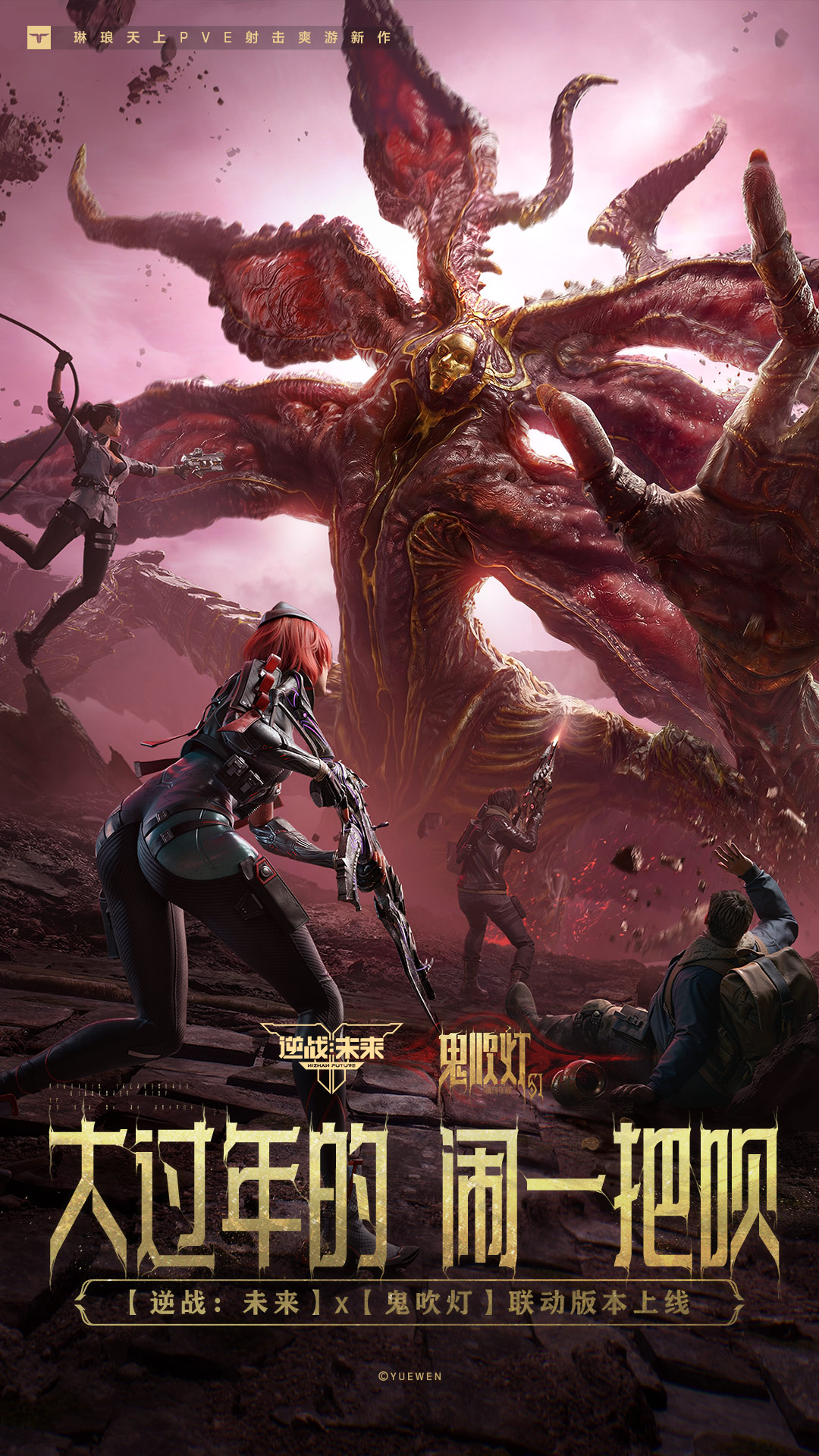 逆战：未来截图