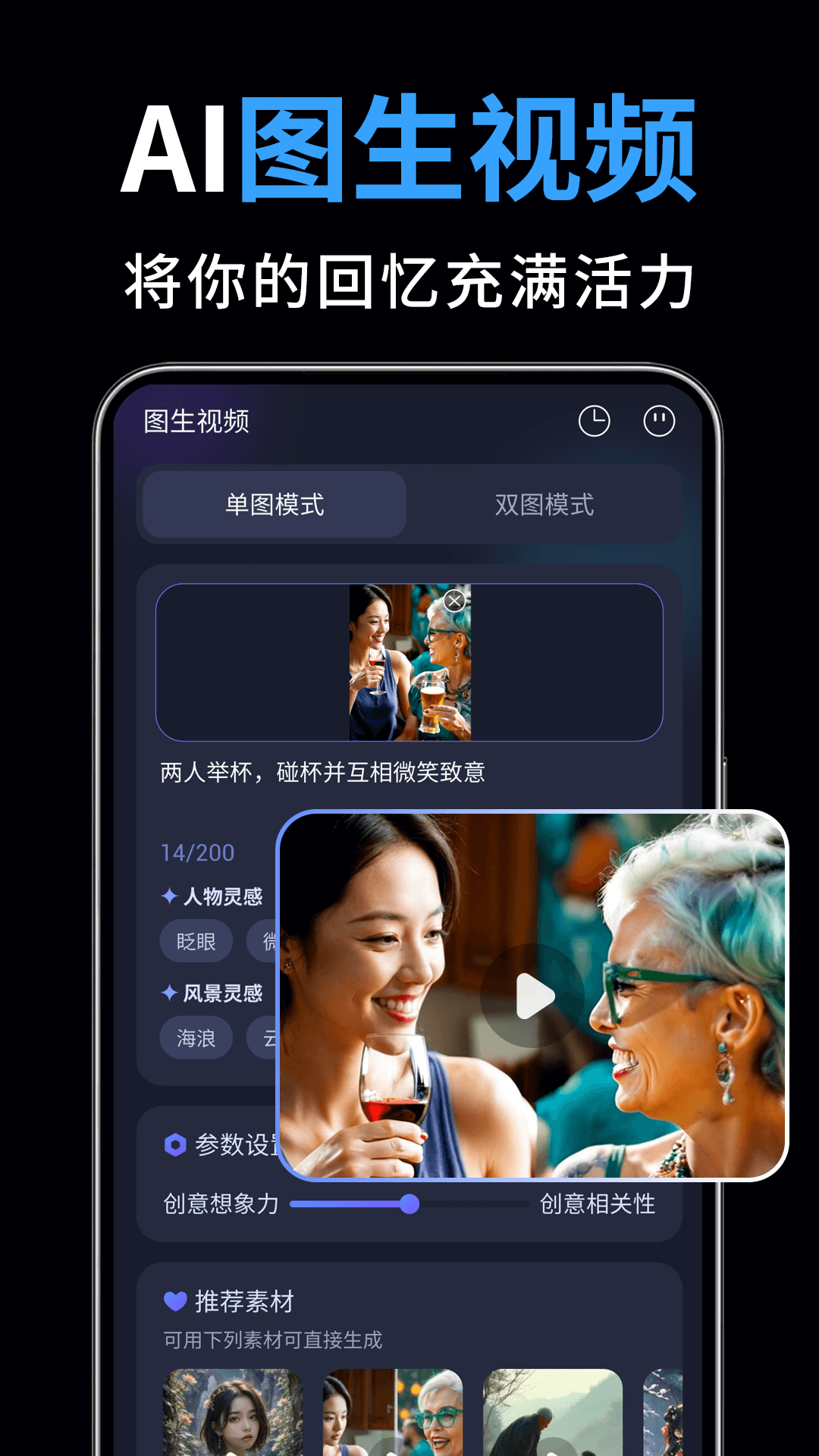 一键成片截图