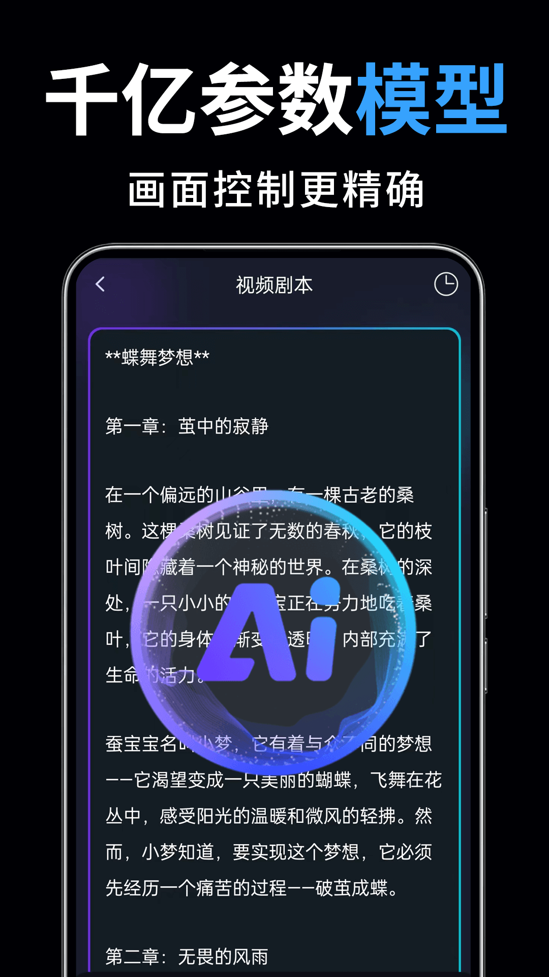 一键成片截图