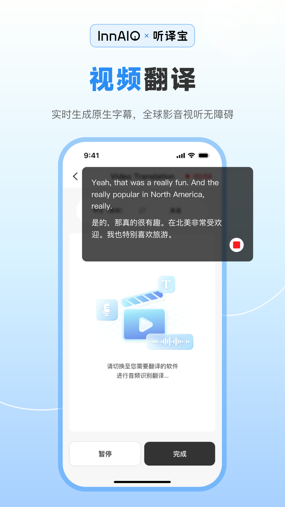 听译宝截图
