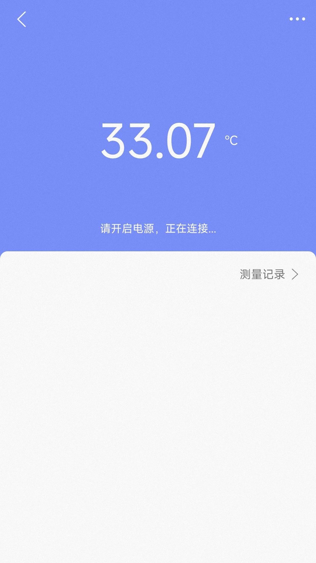 仁邦智能截图
