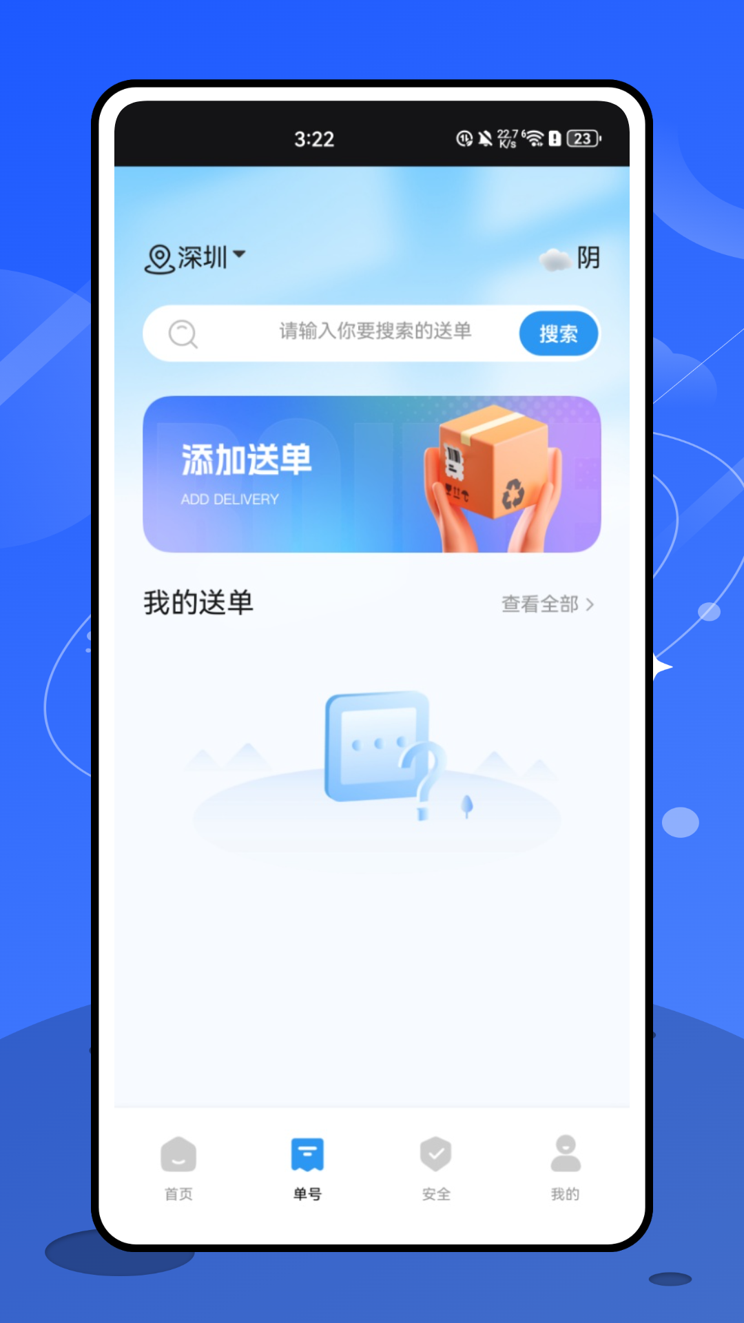小区楼号导号宝截图