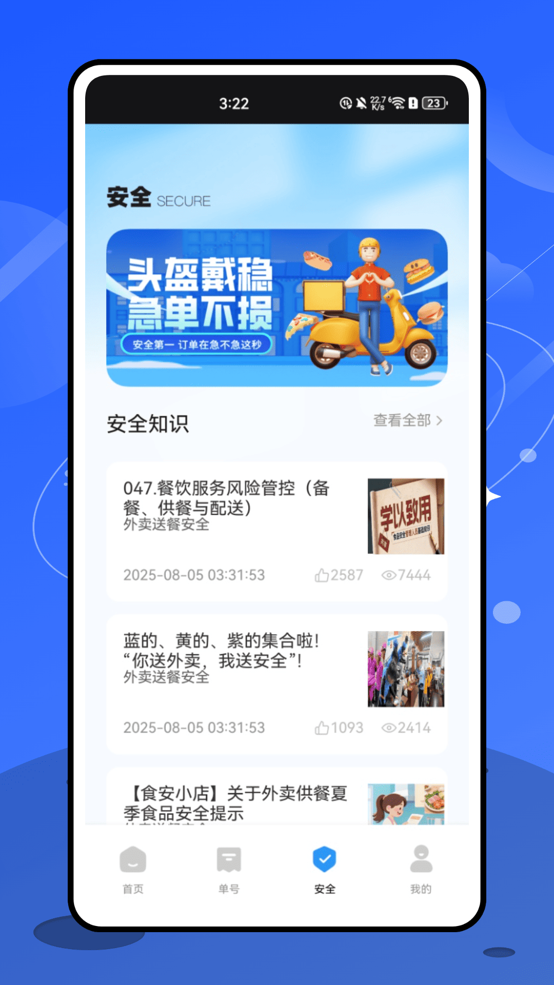 小区楼号导号宝截图