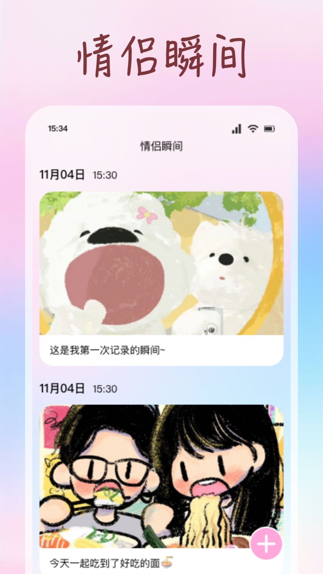 旅行世界截图