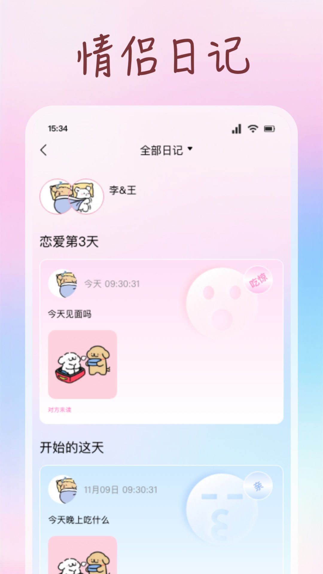 旅行世界截图