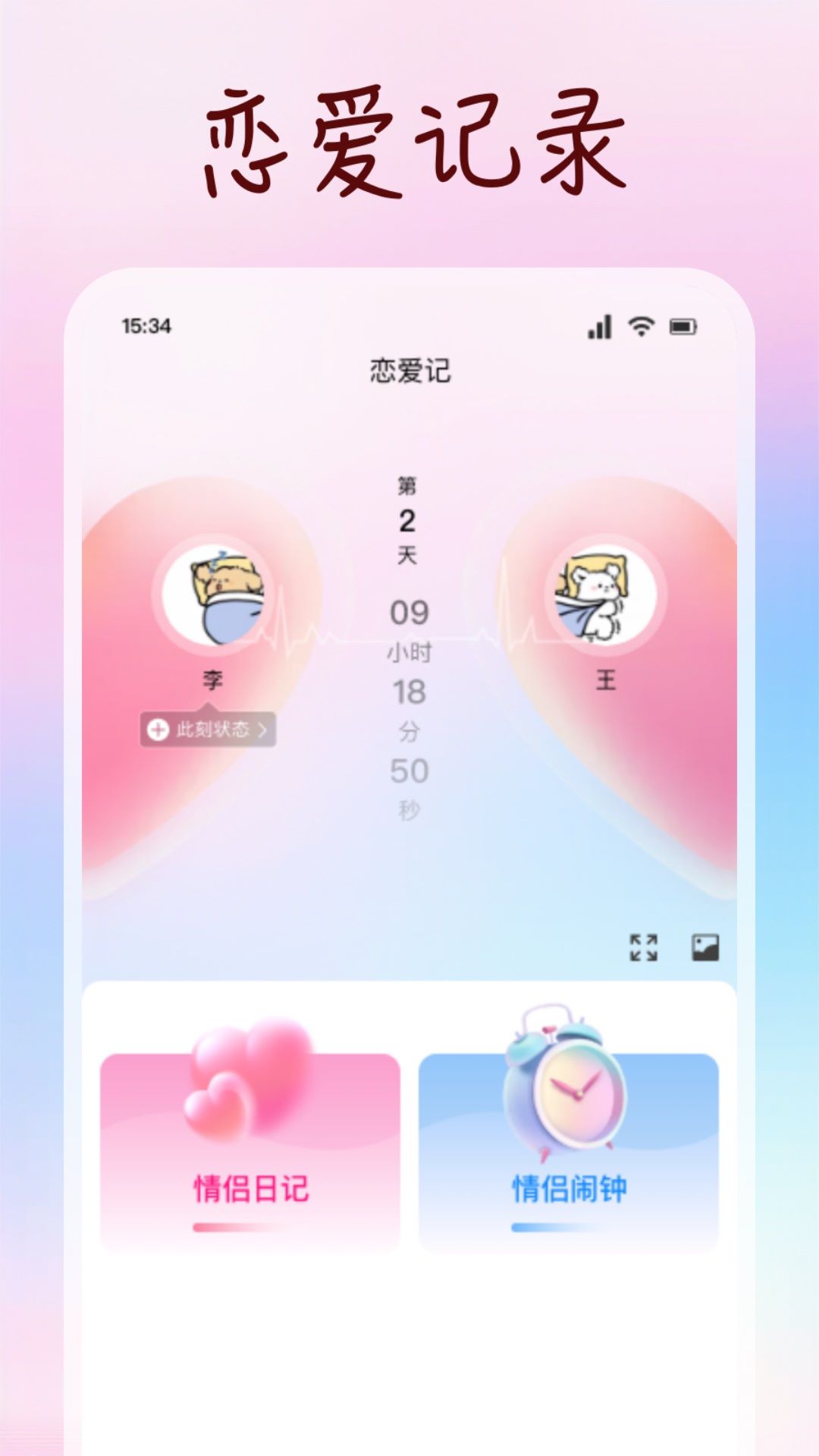 旅行世界截图