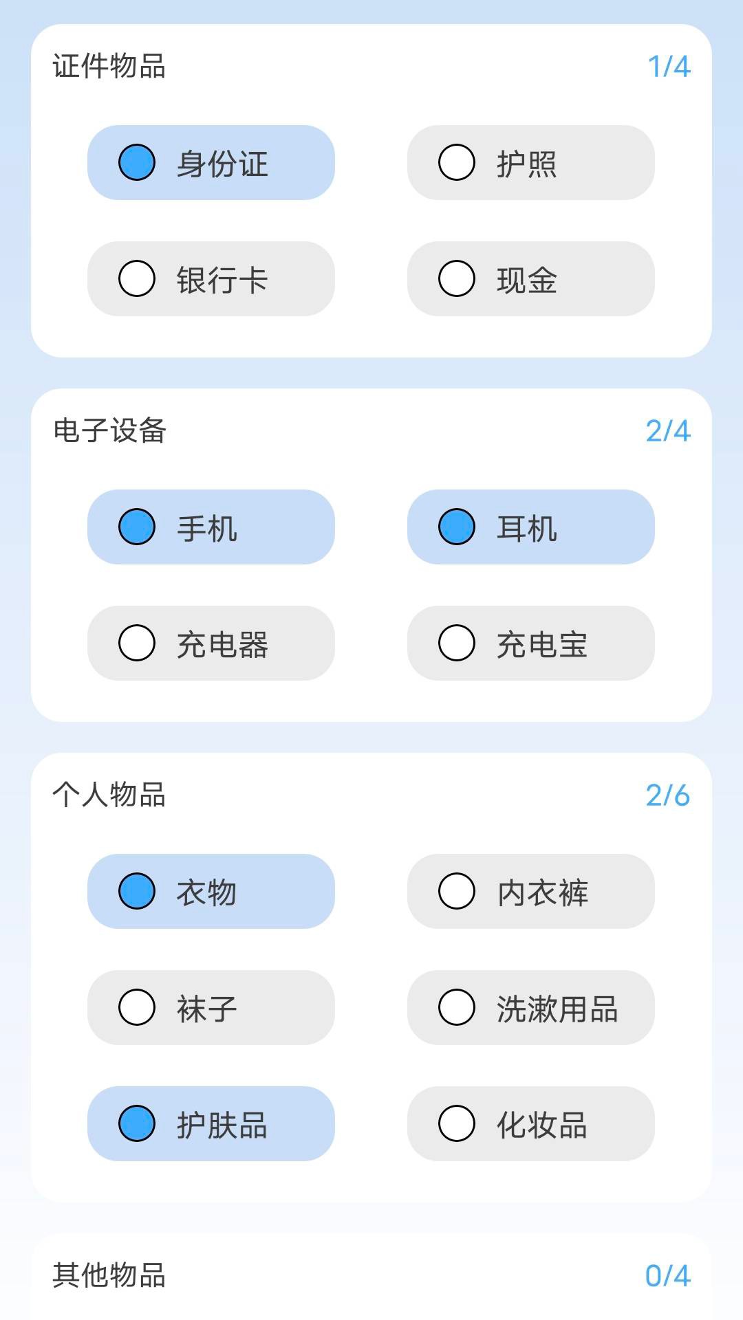 旅途留影截图