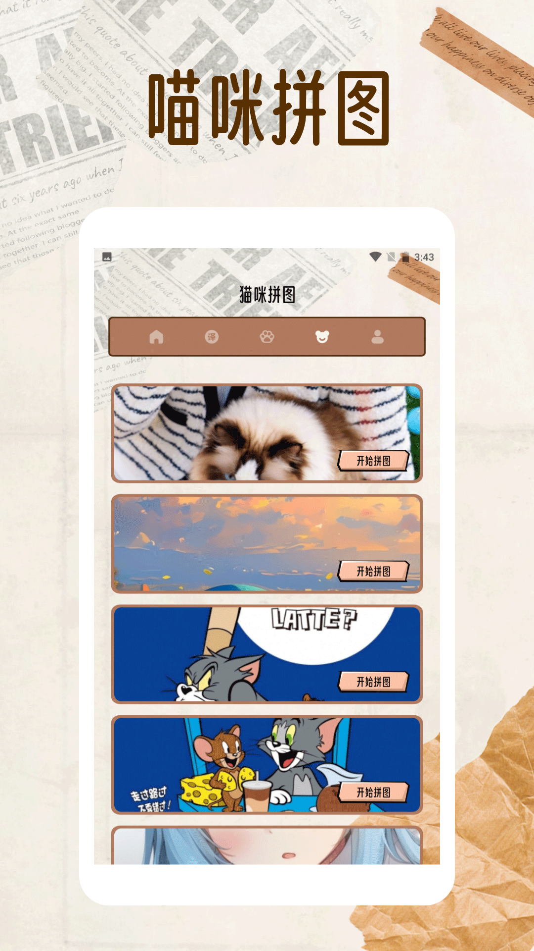 纸萌猫翻译乐园截图