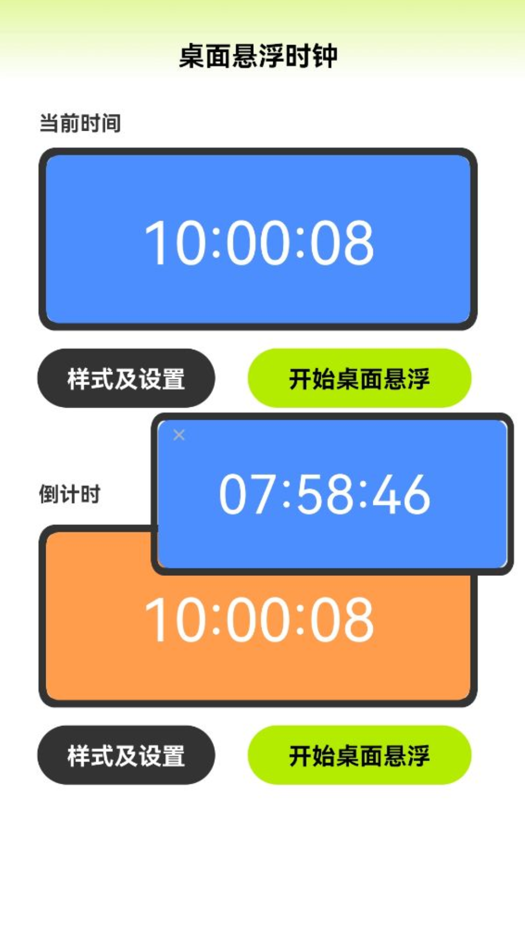 一键WiFi畅通截图