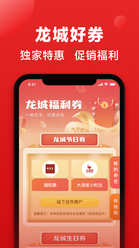 旅通卡截图