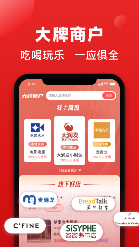 旅通卡截图